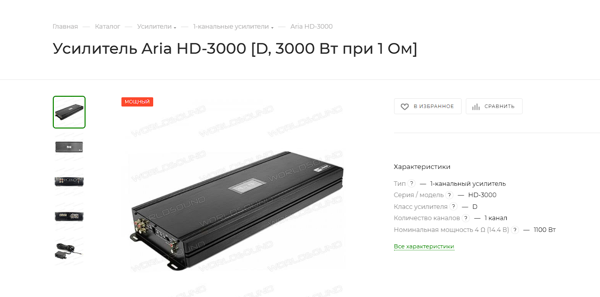 Взято с сайта worldsound.ru