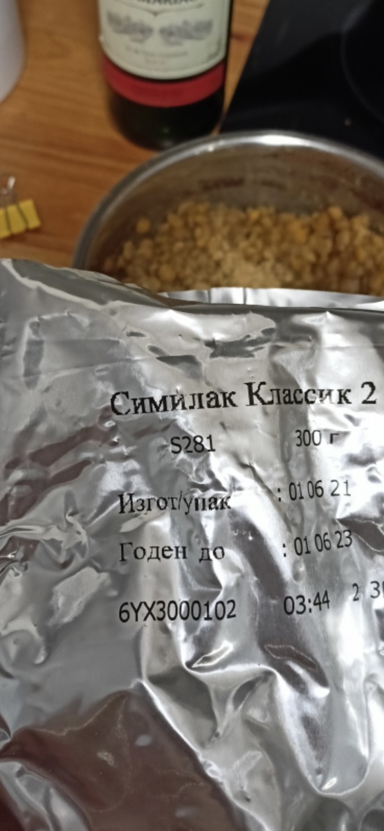 Угадайте что за штука !