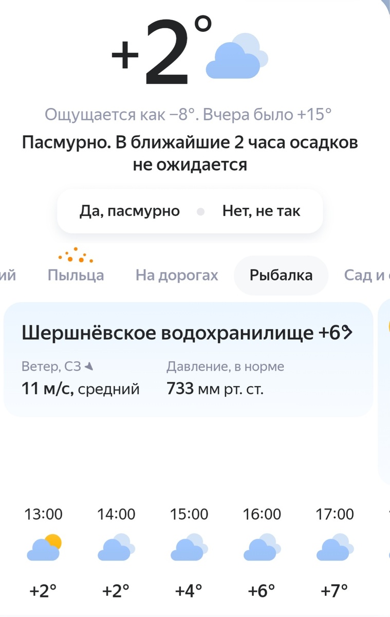 Скрин приложения