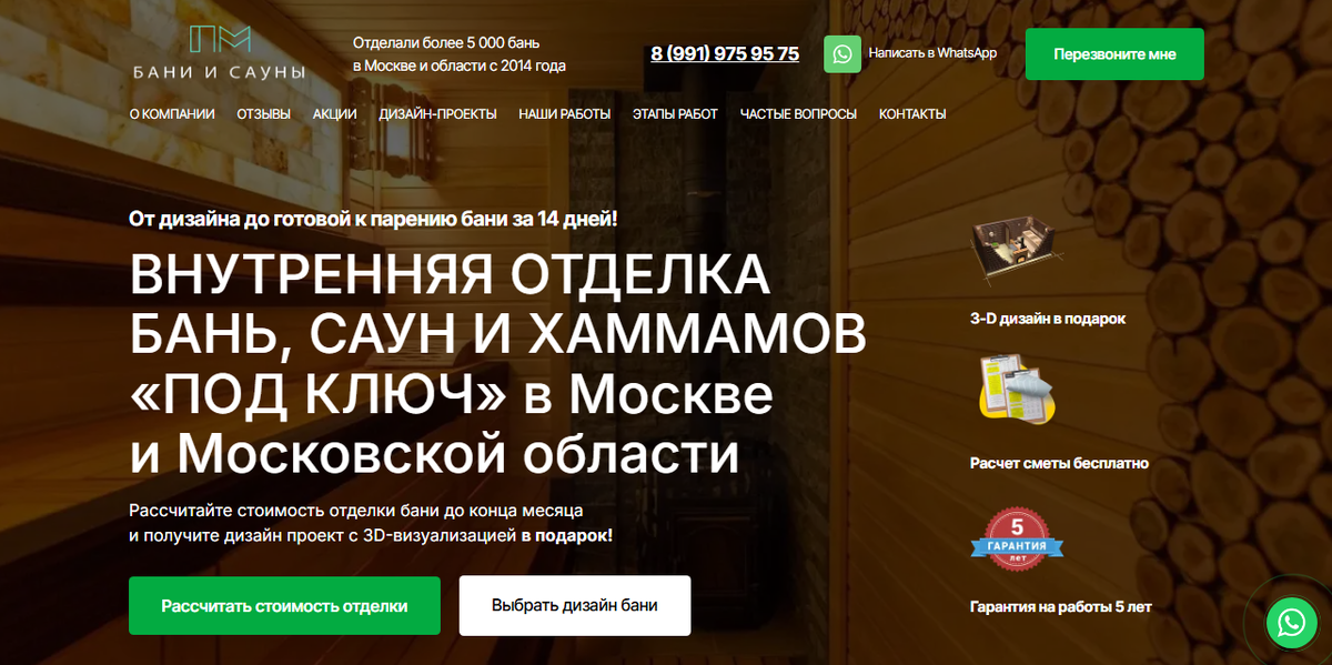 вот такой получился гласвный блок нашего сайта