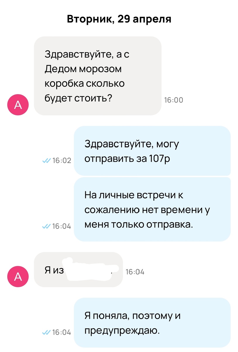 Скрин автора