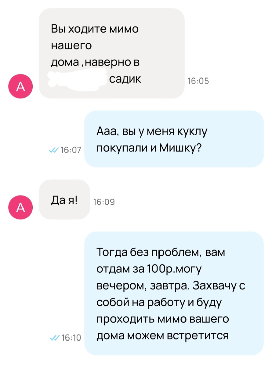 Скрин автора