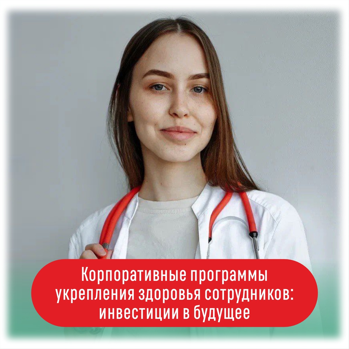 Иванова Анастасия Дмитриевна, врач по медицинской профилактике отдела реализации и мониторинга муниципальных программ общественного здоровья и корпоративных программ укрепления здоровья, мониторинга факторов риска Республиканского центра общественного здоровья и медицинской профилактики.
