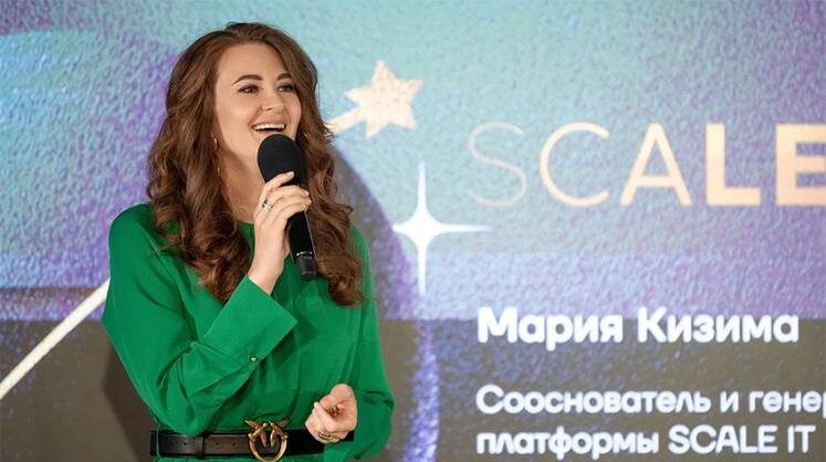    предоставлено пресс-службой SCALE IT