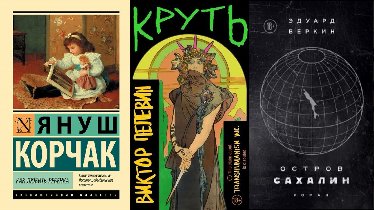 Корчака читал в бумаге, остальные в электронном виде + ауди слушал некоторые главы.