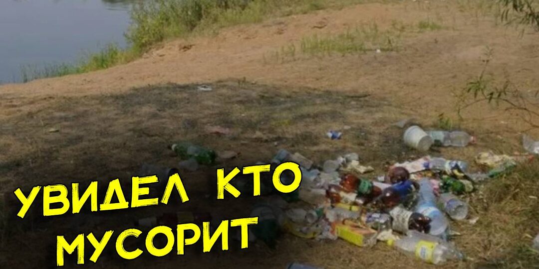 Как рыбачат семья. Увидел кто оставляет мусор на реке. Это не алкаши и медведя не было