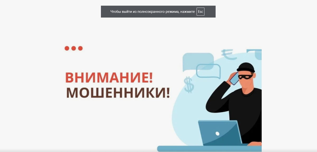 Новая схема мошенников: как воруют ваши данные через "повреждённые" Word-документы
