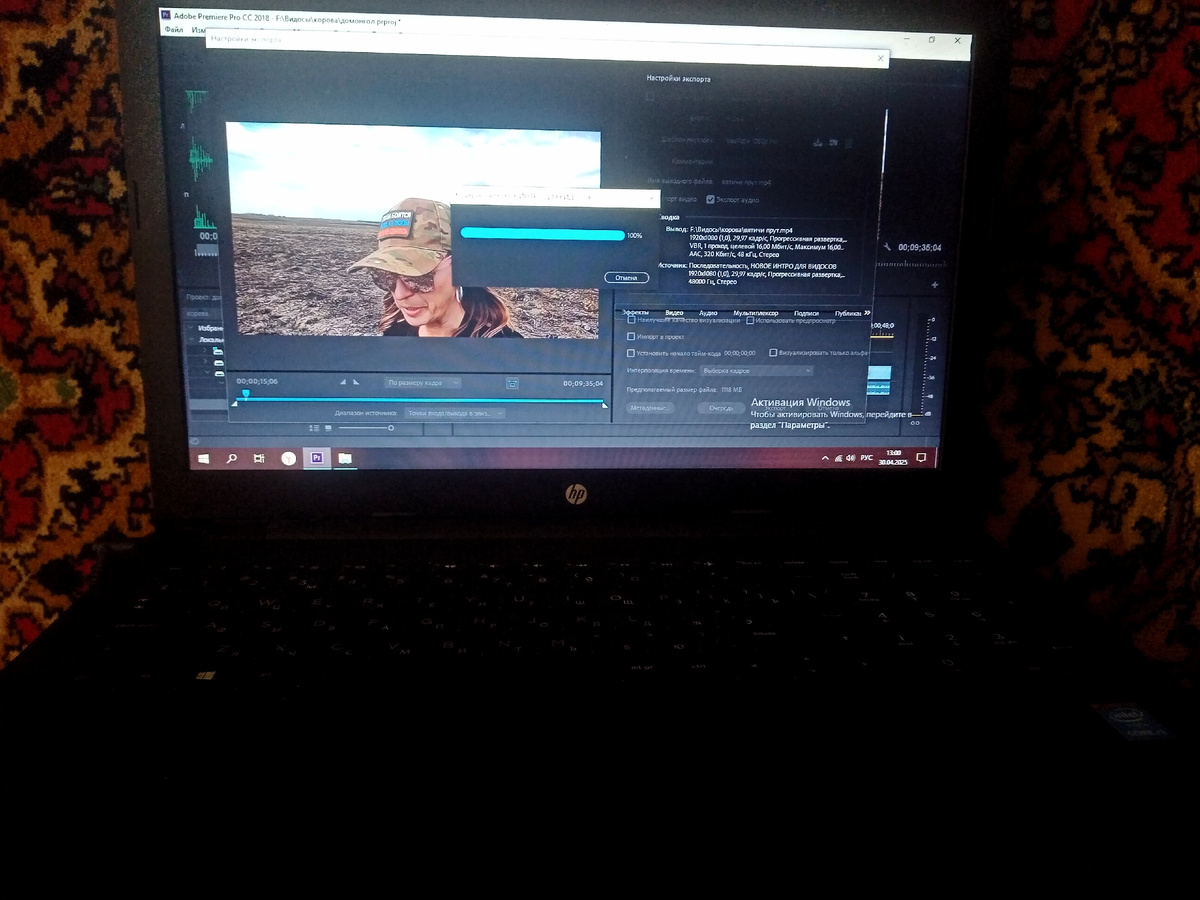 Уже монтирую!