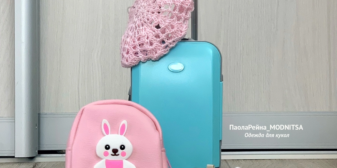 Непредвиденный отпуск