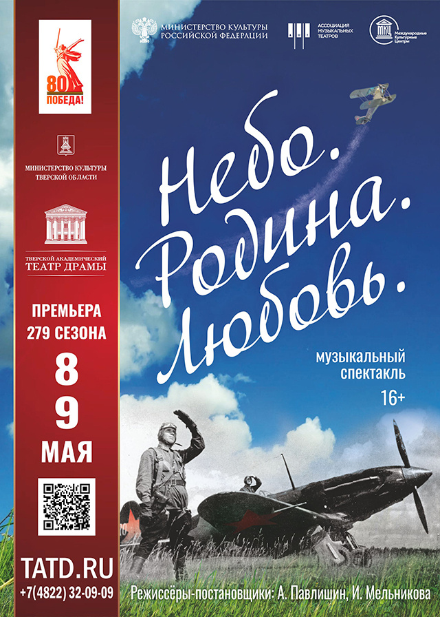 Для жителей Твери готовят попурри