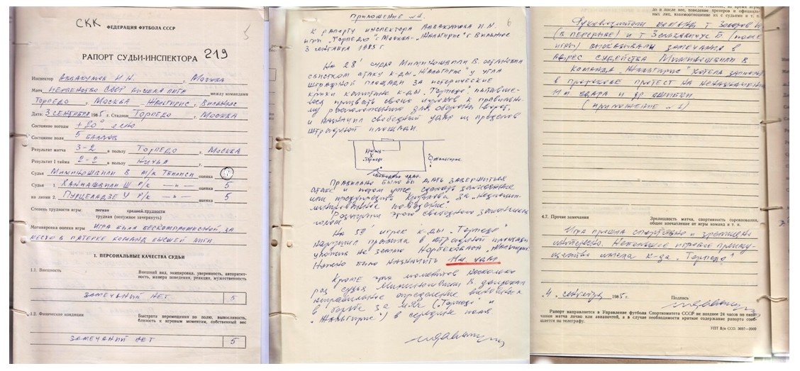 ГА РФ. Ф. Р-7576. Оп. 34. Д. 1178. Л. 5, 6, 6-об. Обнаружил, исследовал и сканировал И.Н. Владимирцев. Коллаж автора ИстАрх.