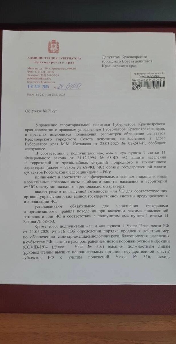     Источник: t.me/Petrov_LDPR