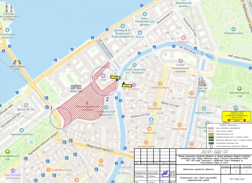    кликабельно Фото: Комитет по транспорту Санкт-Петербурга