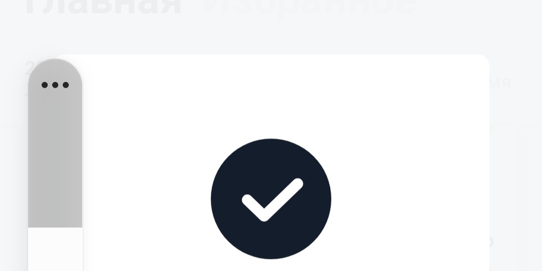 Как заработать на ИИС 52000 рублей?