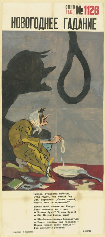 П. Саркисян. Окно ТАСС №1126, 3 января 1945 г.