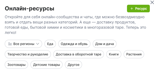 Источник: карта recyclemap