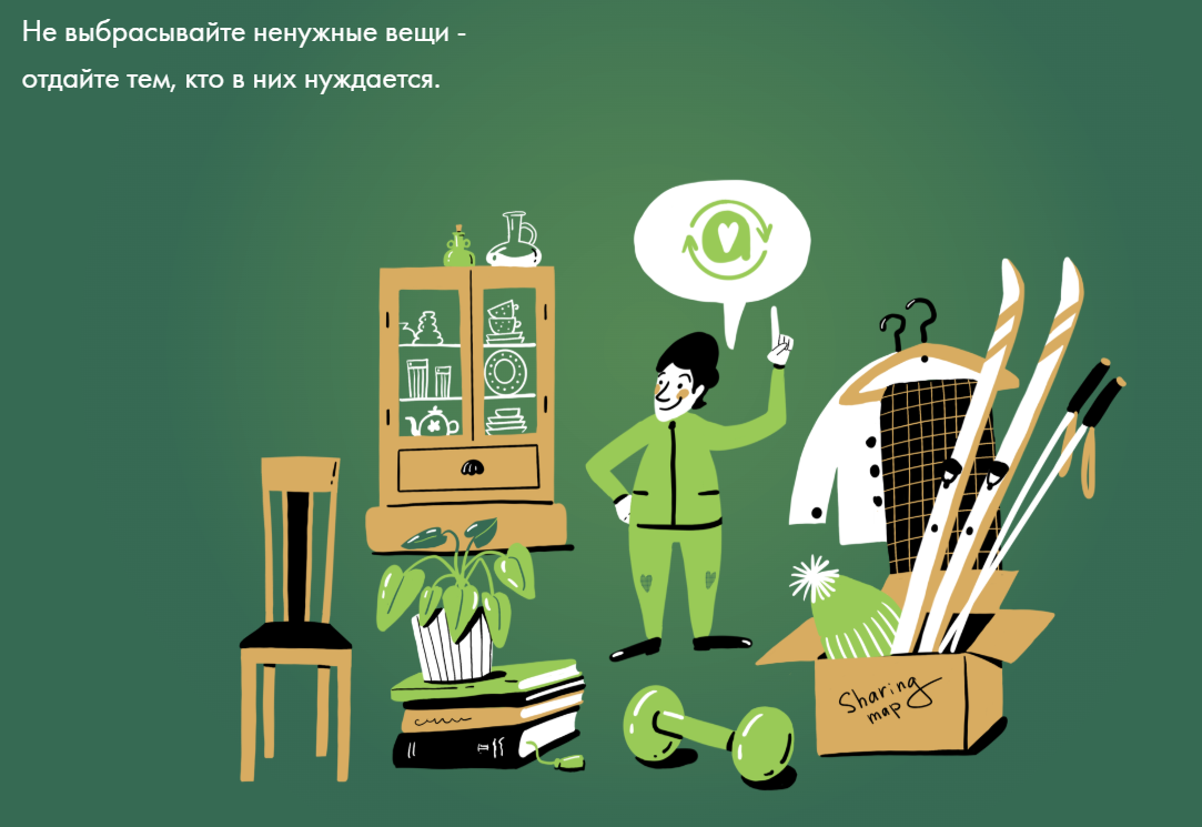 Источник: https://sharingmap.ru/