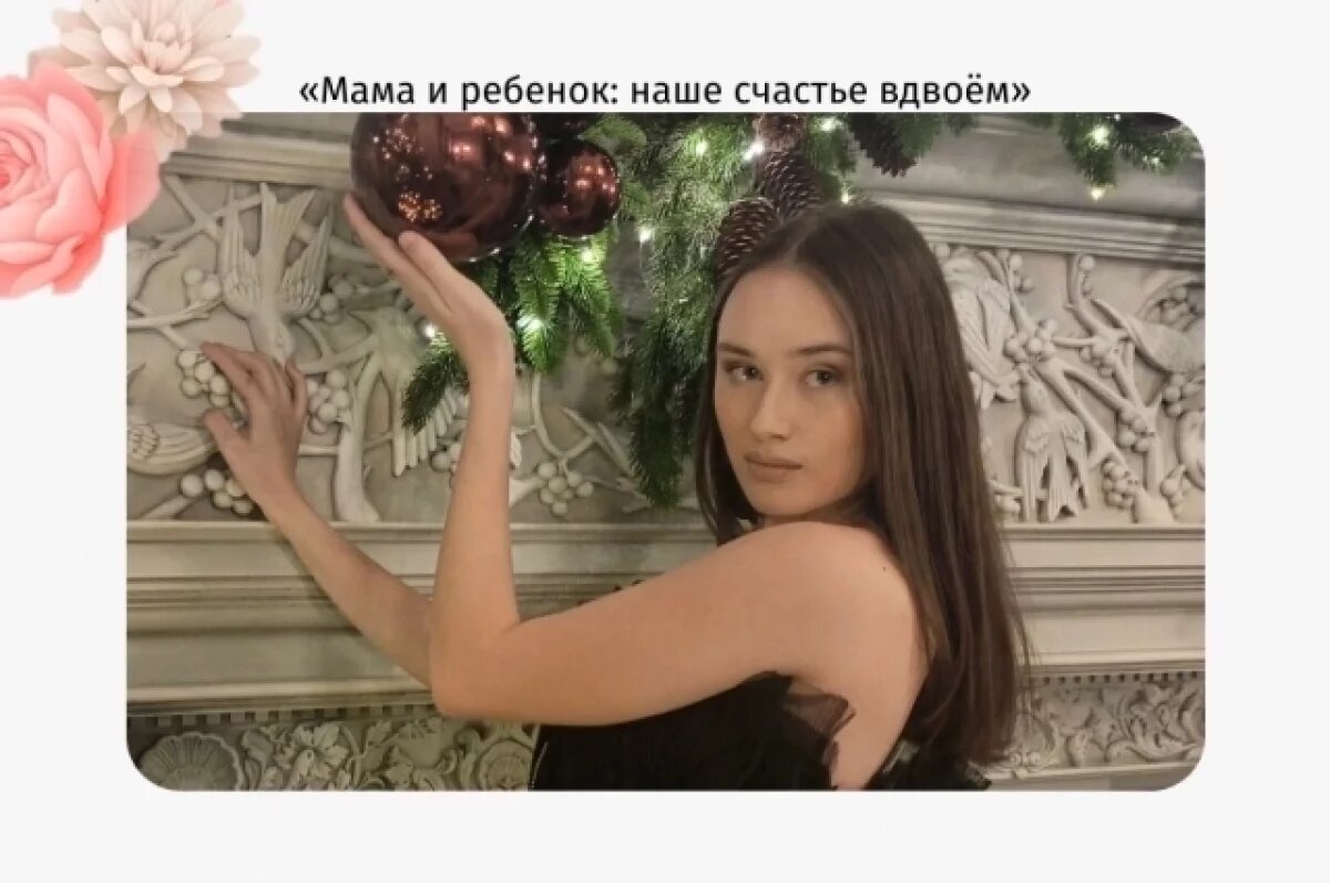    «Мамина история».