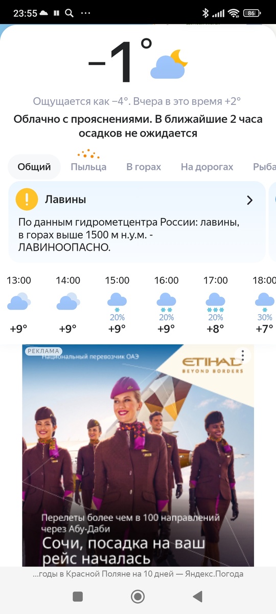 Скриншот в ночи накануне.