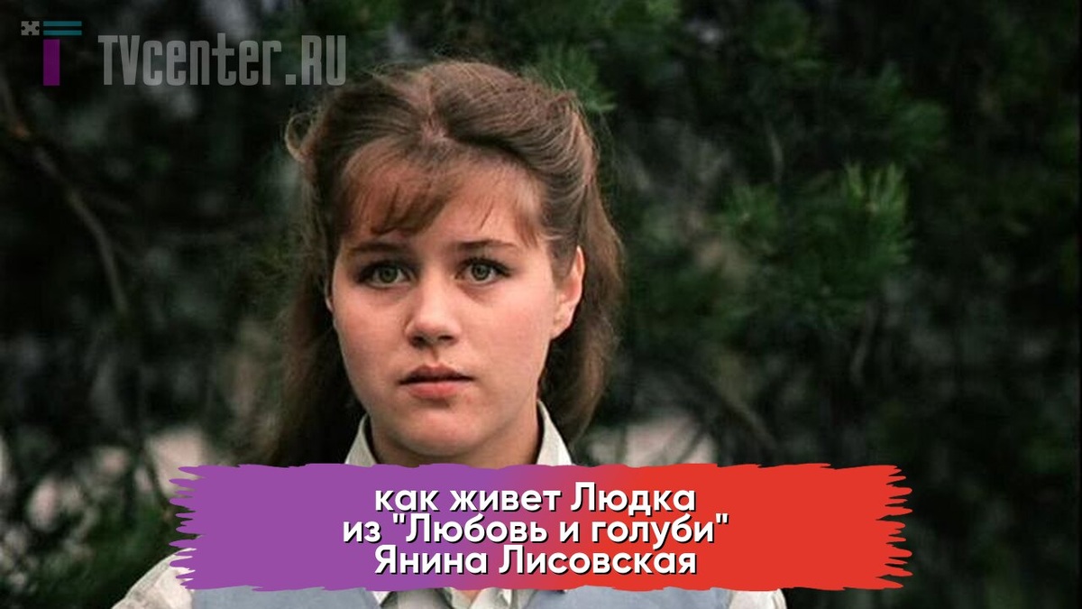 Янина Лисовская
