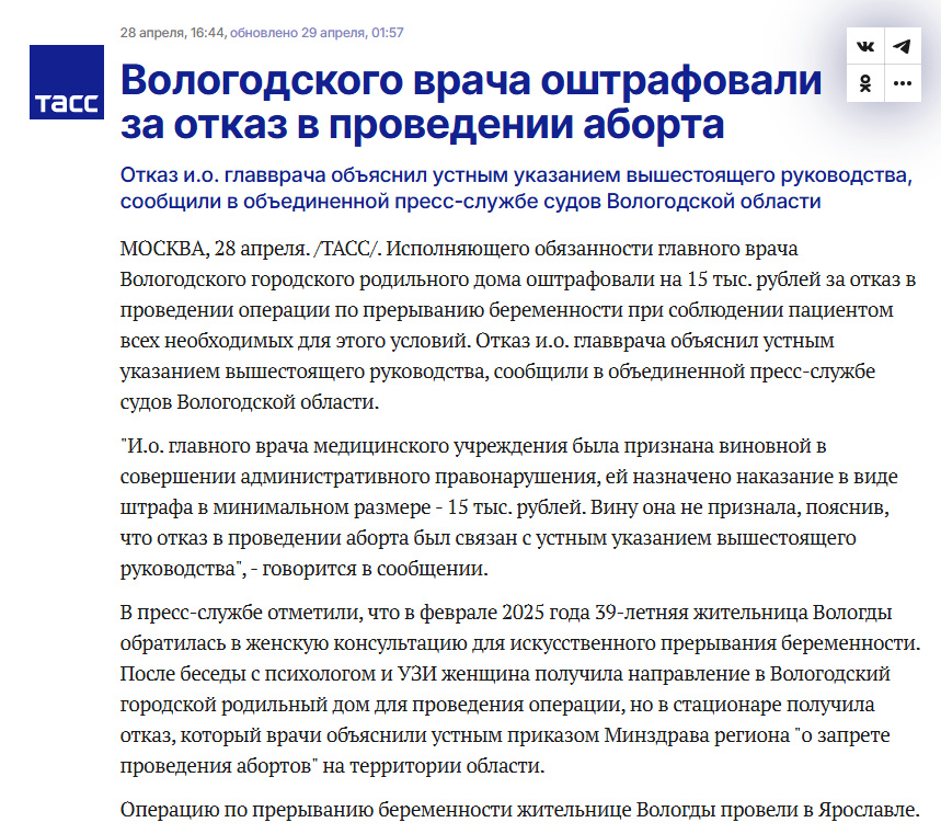 Источник: https://tass.ru/obschestvo/23802673