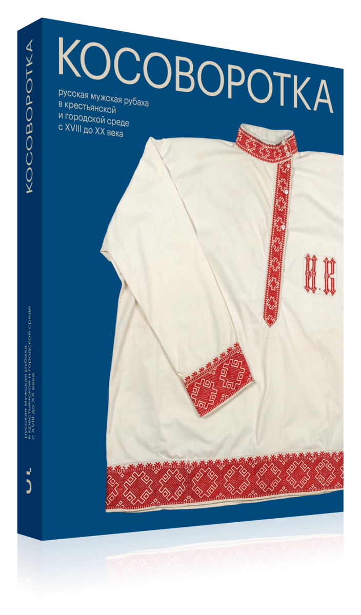 «Косоворотка», Елена Мадлевская 