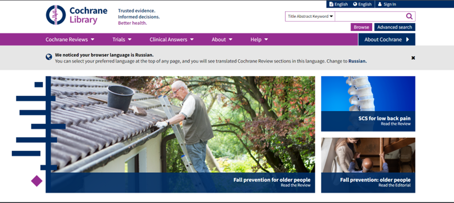 скриншот с сайта Кокрейновской библиотеки