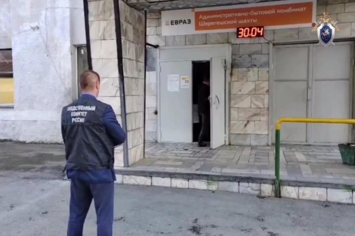    В Кузбассе завели дело после ЧП на шахте «Шерегешская» с пропажей человека