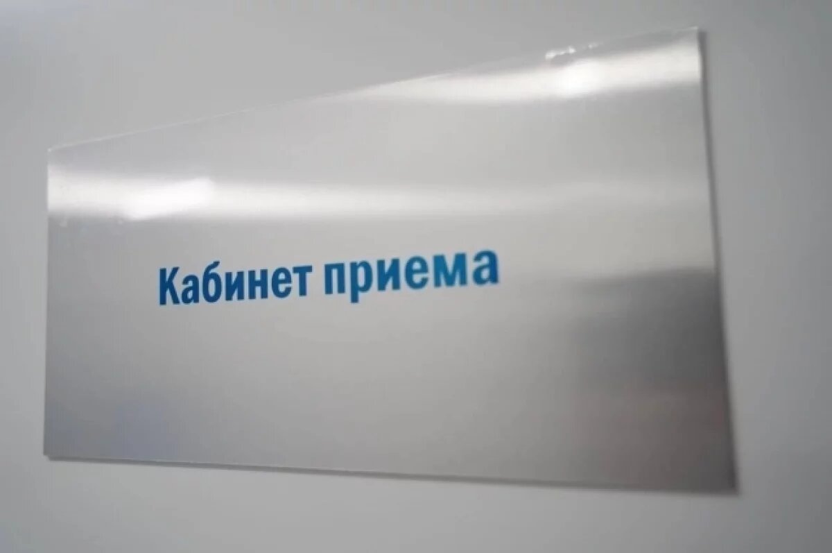    В Приангарье утвердили график работы больниц и поликлиник в праздничные дни
