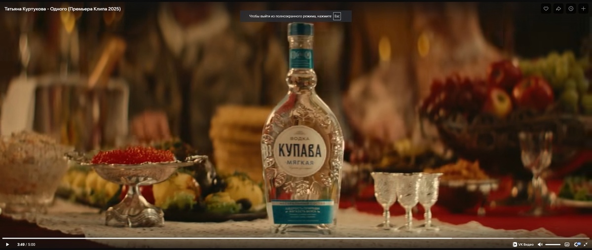 А вот и та самая «историческая» реклама из клипа. XVI век, фужеры, поднос... Всё как в Европе!