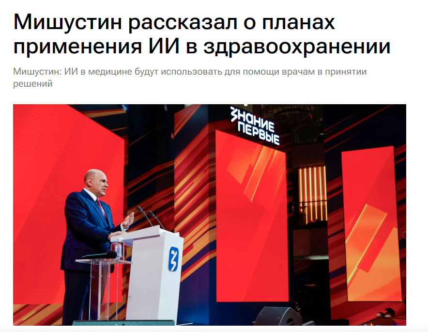 Источник: https://ria.ru/20250428/meditsina-2013819749.html