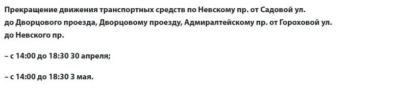    Фото: скрин сайта СПб ГКУ «Организатор перевозок»