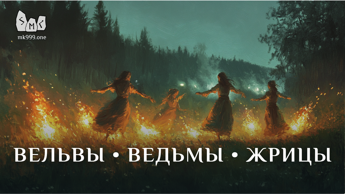 Школа Меньшиковой, Магия, Мифология, https://mk999.one/start/