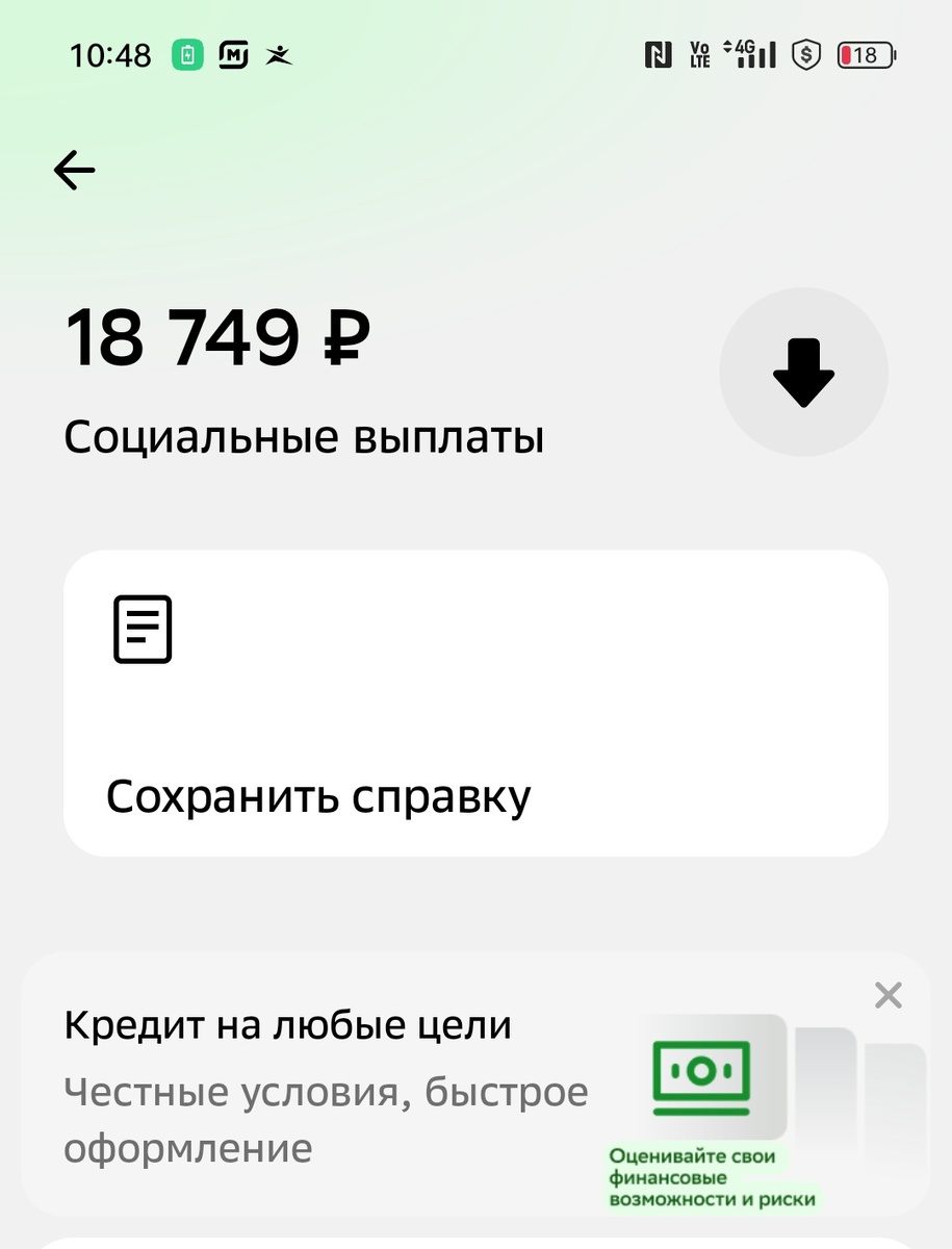 Фото мое. Пособие детское. Основное, наскормящее