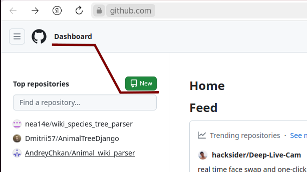 Создание нового репозитория на Github: Dashboard - New