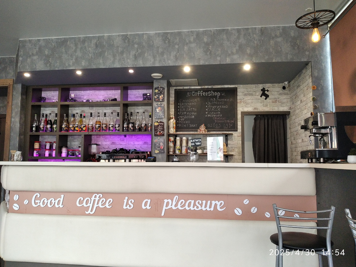 Барная стойка