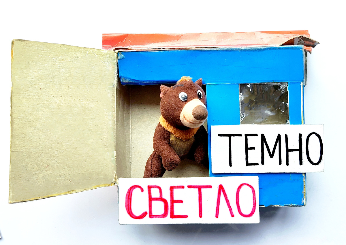 Мишка в домике. 