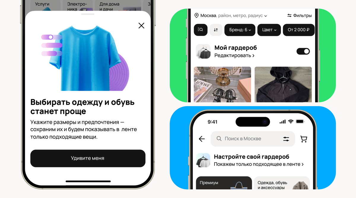    На «Авито» появился умный поиск одежды и обуви (фото 1)