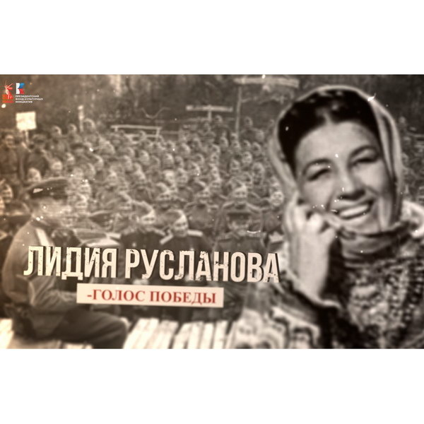     История песни «Валенки» вышла в проекте «Культурный фронт»