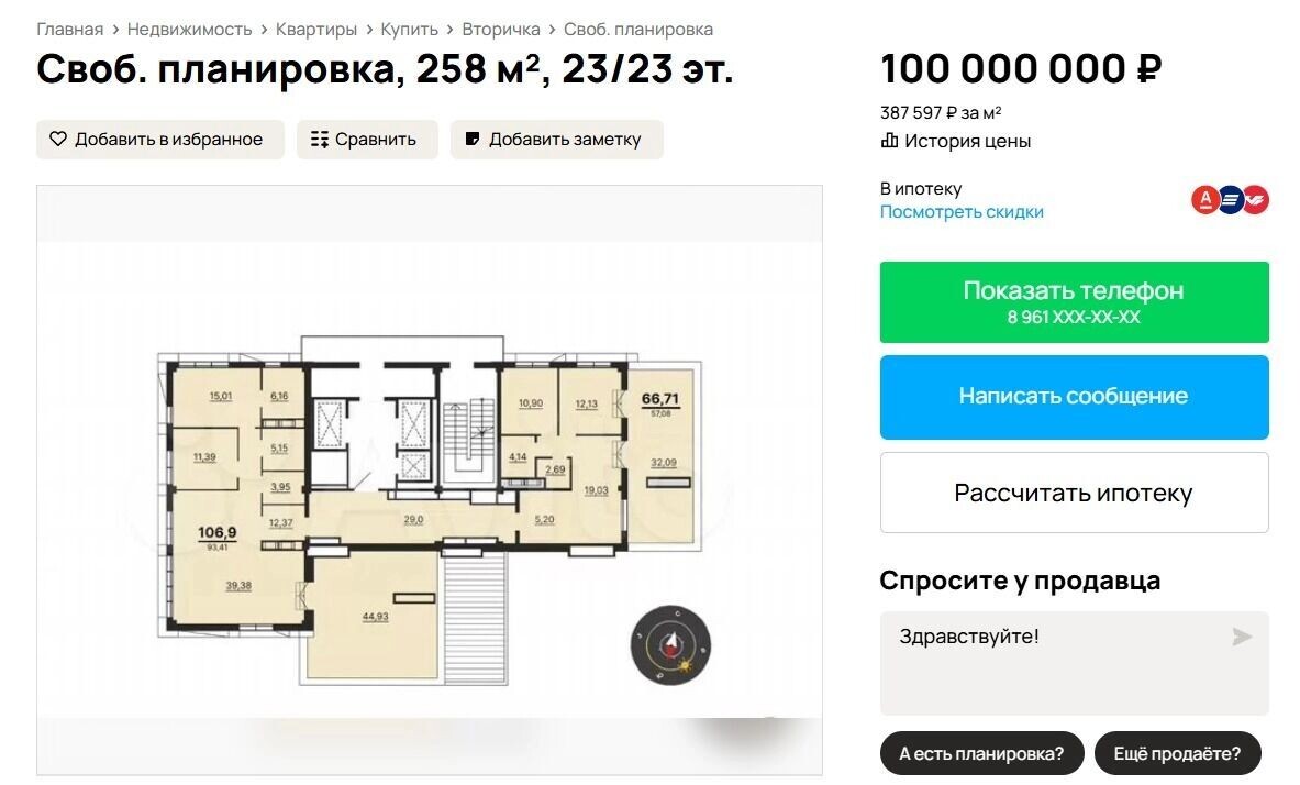     Источник: Авито