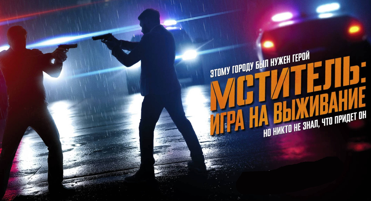 промо фильма