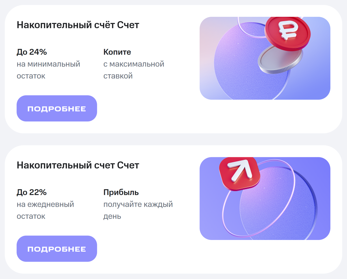 Величина ставки и принцип начисления — основные, но не единственные различия