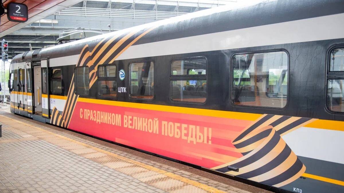    Фото: пресс-служба ЦППК