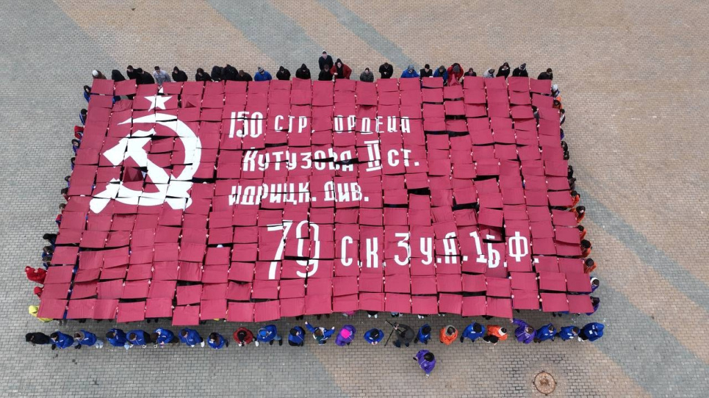    В Сургуте более 400 человек изобразили Знамя Победы