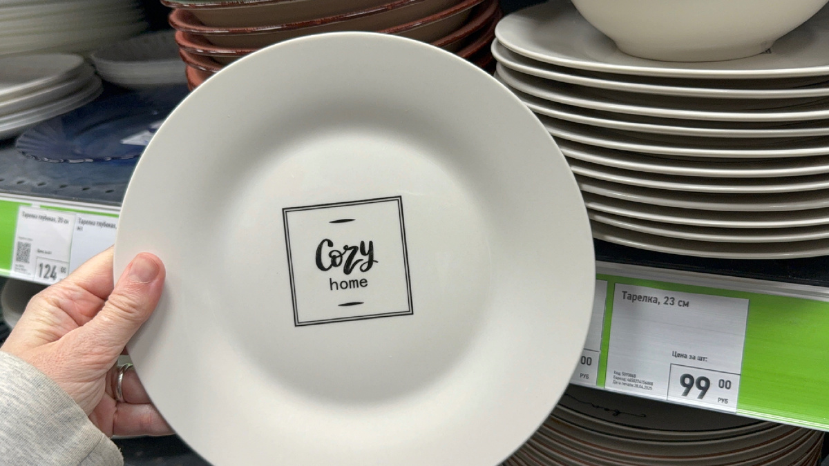 Тарелка 23 см, 99₽