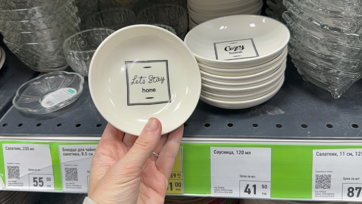 Соусница 41,50₽