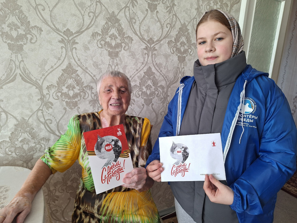    Волонтеры Ульт-Ягуна поздравили односельчан с наступающим Днем Победы