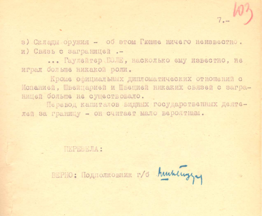 Скрин последней страницы