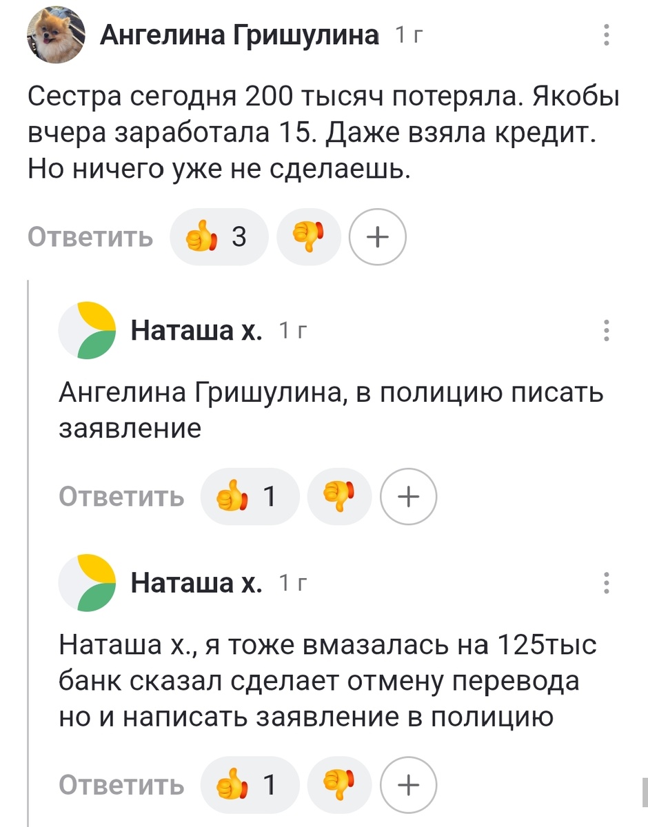 Одну развели на 200 тысяч рублей, другую – на 125 тысяч.