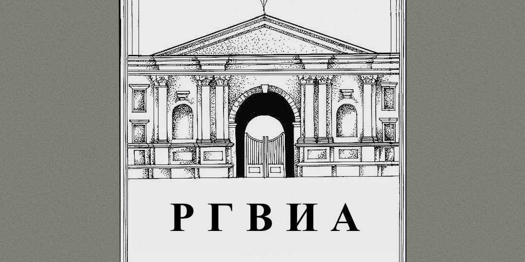 Что можно найти в РГВИА?
